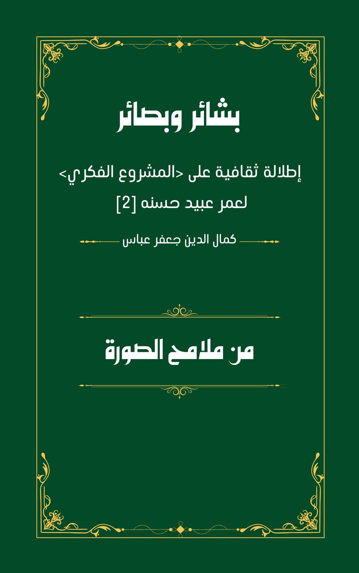 من ملامح الصورة